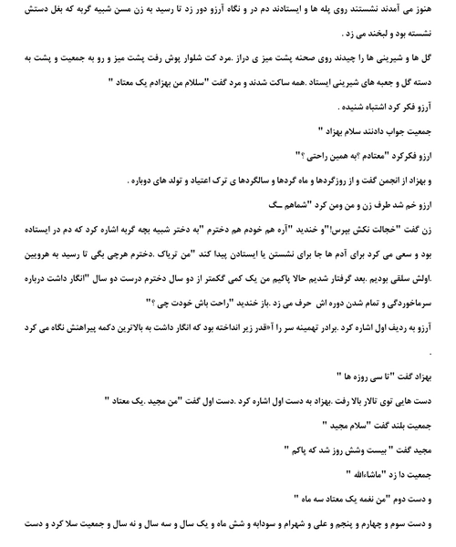 عادت می کنیم - نمونه سوم - جزیره کتاب های الکترونیکی